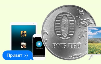 в село Новое Горяново появился интернет за 0 рублей. В чем подвох?
